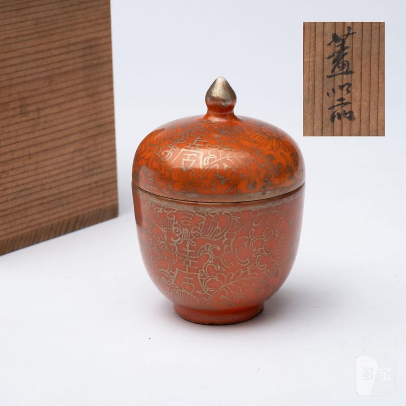    清 鞏紅蓋合
